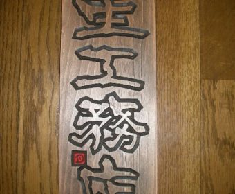 【星工務店】リフォームまでの簡単な流れ。見積もりの方法は?