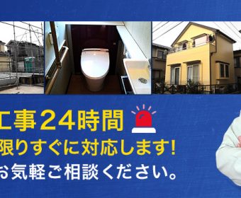 星工務店サイトを新しくしました。