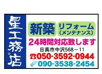 お盆休みの緊急対応致します。