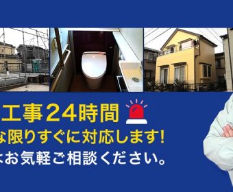 台風等の被害で火災保険