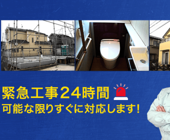 台風で被害にあったら。