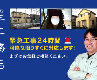 営業再開のお知らせ