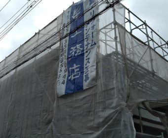 屋根の塗装工事　毛呂山町