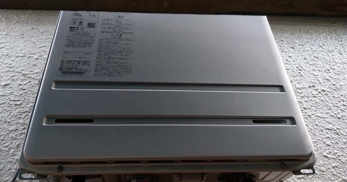 給湯器交換　日高市