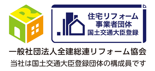 全建総連リフォーム協会